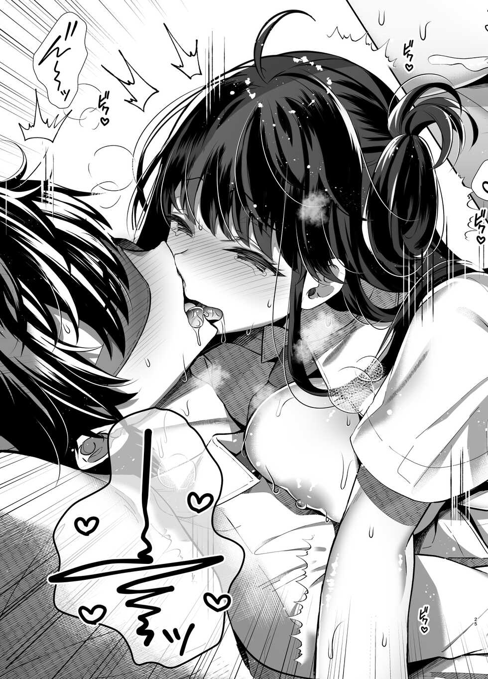 [Junginboshi (Takashina Asahi)] Bitch na Koakuma Sayuki-chan Kinshin Soukan Namahaishin [Digital] - Page 24