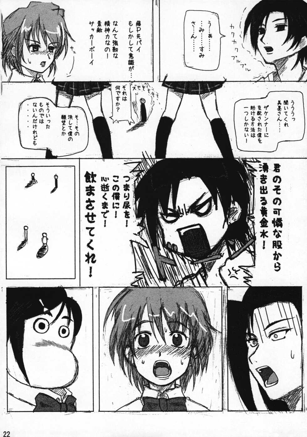 (SC24) [Choujikuu Yousai Kachuusha (Denki Shougun)] Marble Girls (Futari wa Pretty Cure) - Page 22
