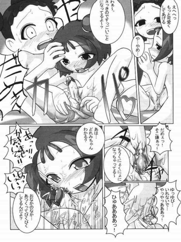(C62) [Kaiteisinden (Kuroore, Rentaichou)] petachin 05 (Ojamajo Doremi) - Page 8