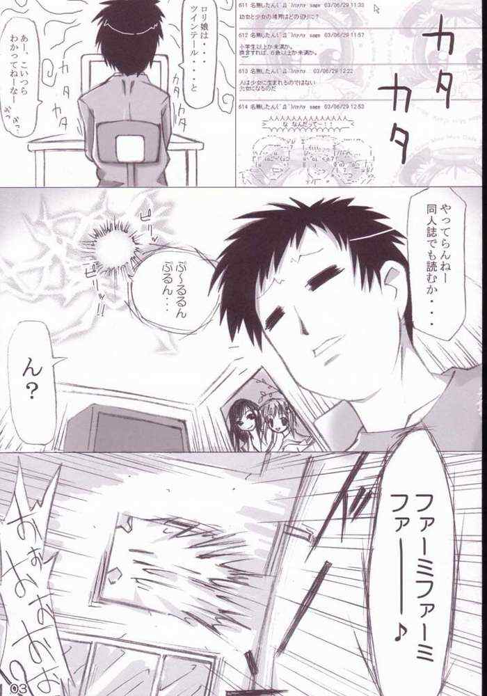 [Moe Moe Cafe (Shitto)] Yoojieruhon (Ojamajo Doremi) - Page 3