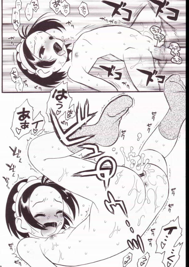 (C63) [Ashinoie (Various)] Hinnyuu Musume Vol. 11 (Various) - Page 17