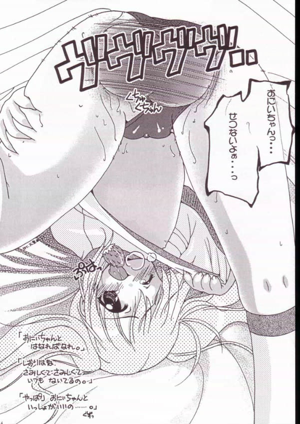 (C63) [Ashinoie (Various)] Hinnyuu Musume Vol. 11 (Various) - Page 23