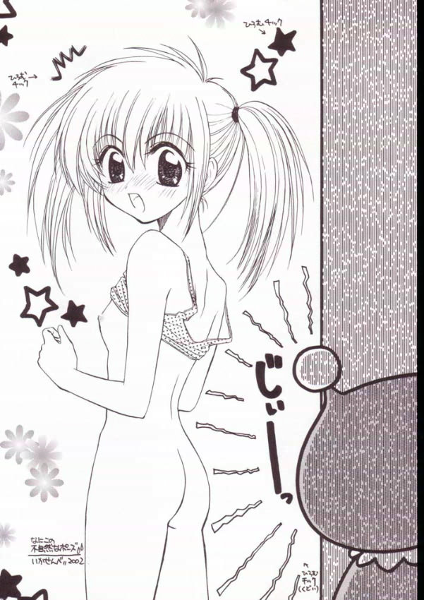 (C63) [Ashinoie (Various)] Hinnyuu Musume Vol. 11 (Various) - Page 25