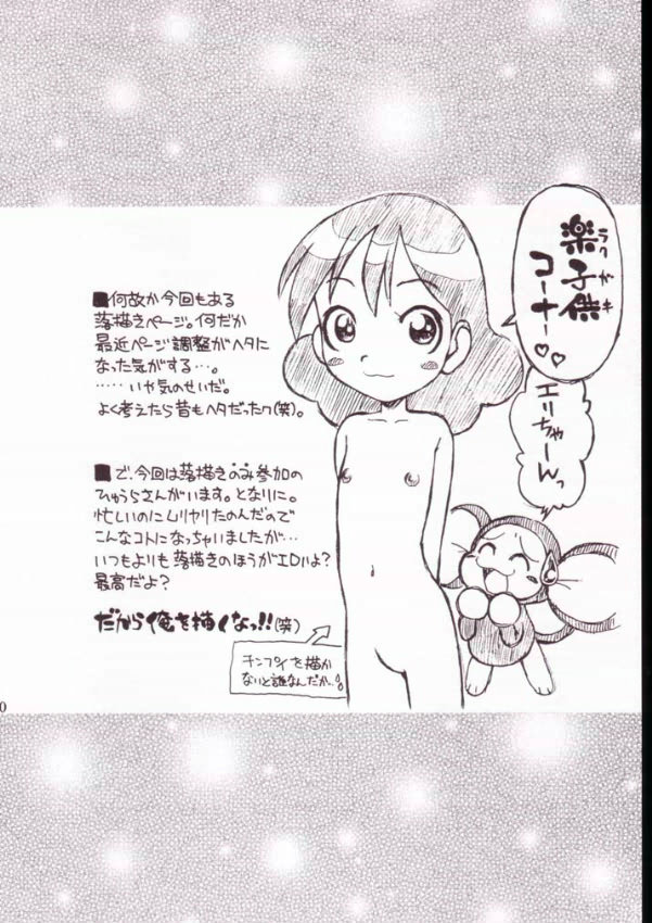 (C63) [Ashinoie (Various)] Hinnyuu Musume Vol. 11 (Various) - Page 29