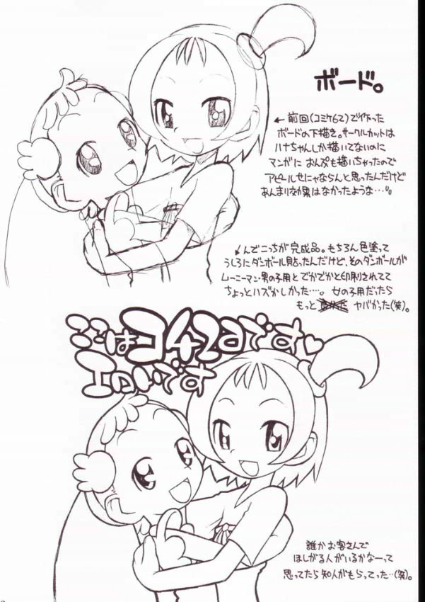 (C63) [Ashinoie (Various)] Hinnyuu Musume Vol. 11 (Various) - Page 31