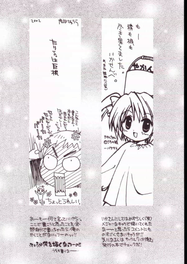 (C63) [Ashinoie (Various)] Hinnyuu Musume Vol. 11 (Various) - Page 35