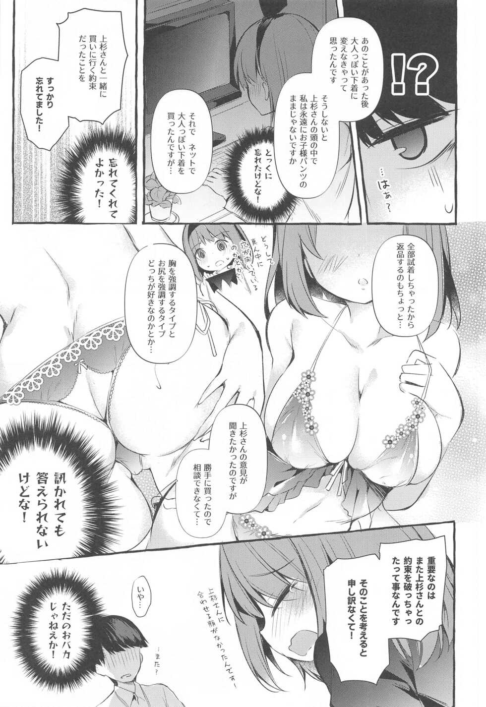 (C99) [Apple Effect (MurasakiO)] Yotsuba to Shiryoushitsu de H Shiyo (Gotoubun no Hanayome) - Page 10