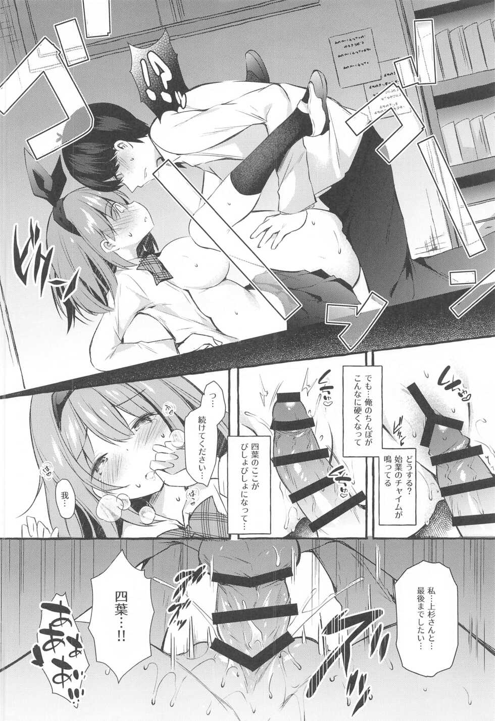 (C99) [Apple Effect (MurasakiO)] Yotsuba to Shiryoushitsu de H Shiyo (Gotoubun no Hanayome) - Page 15