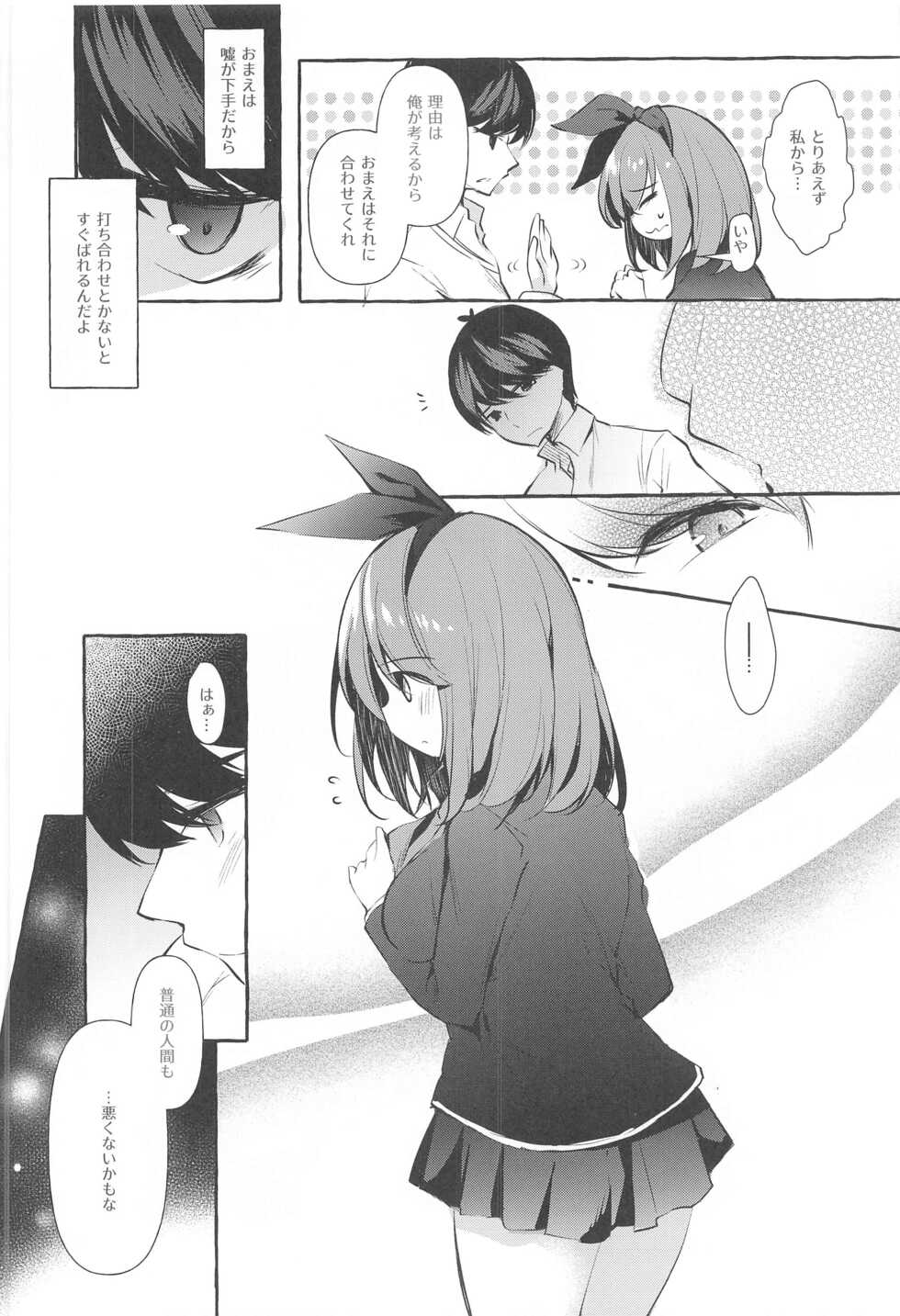 (C99) [Apple Effect (MurasakiO)] Yotsuba to Shiryoushitsu de H Shiyo (Gotoubun no Hanayome) - Page 23