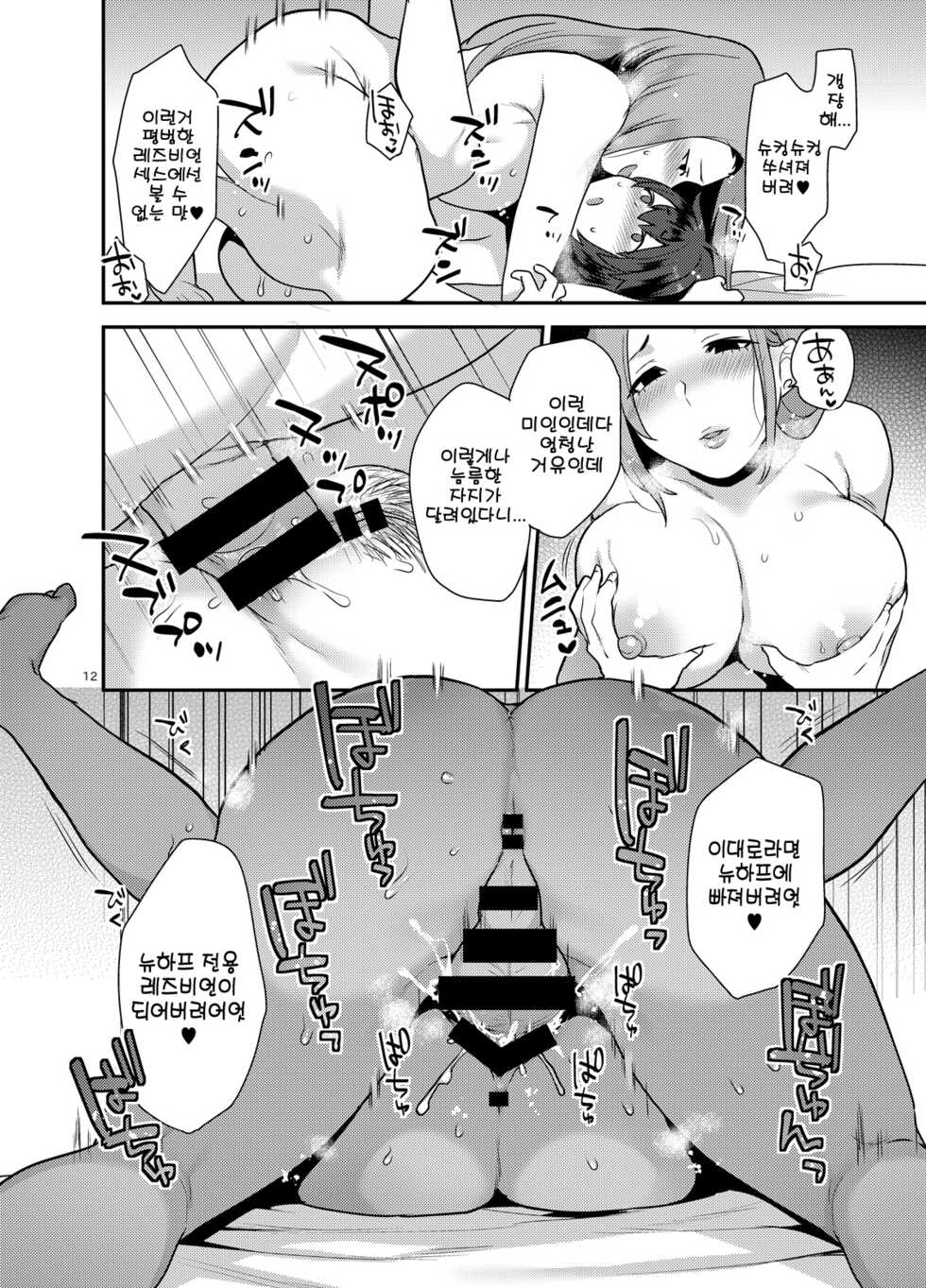 [Baraneko Yougashi-ten (Mogiki Hayami, The Amanoja9)] Pink Rose Mariage | 핑크 로즈 메리지 [Korean] [Digital] - Page 13