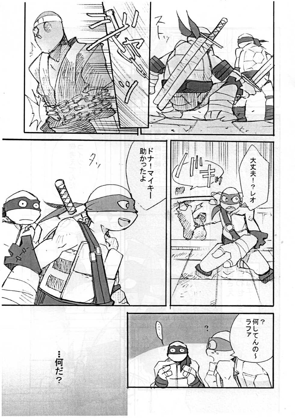 [Youkan] Gotcha!! (Teenage Mutant Ninja Turtles) - Page 9