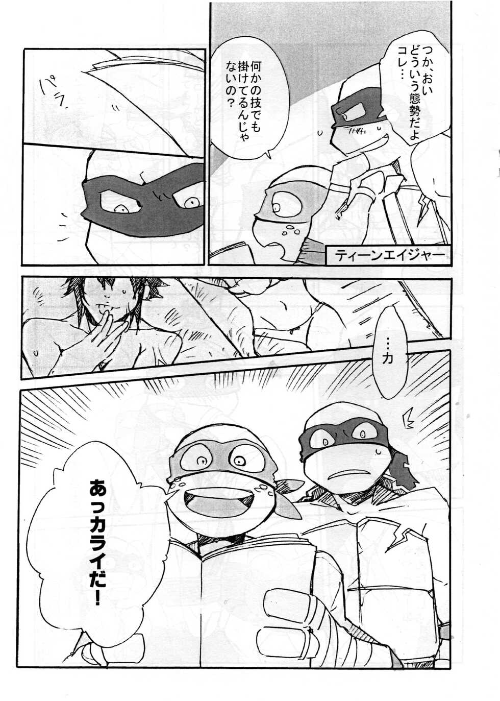 [Youkan] Gotcha!! (Teenage Mutant Ninja Turtles) - Page 13