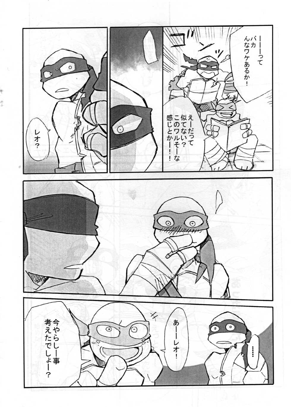 [Youkan] Gotcha!! (Teenage Mutant Ninja Turtles) - Page 14