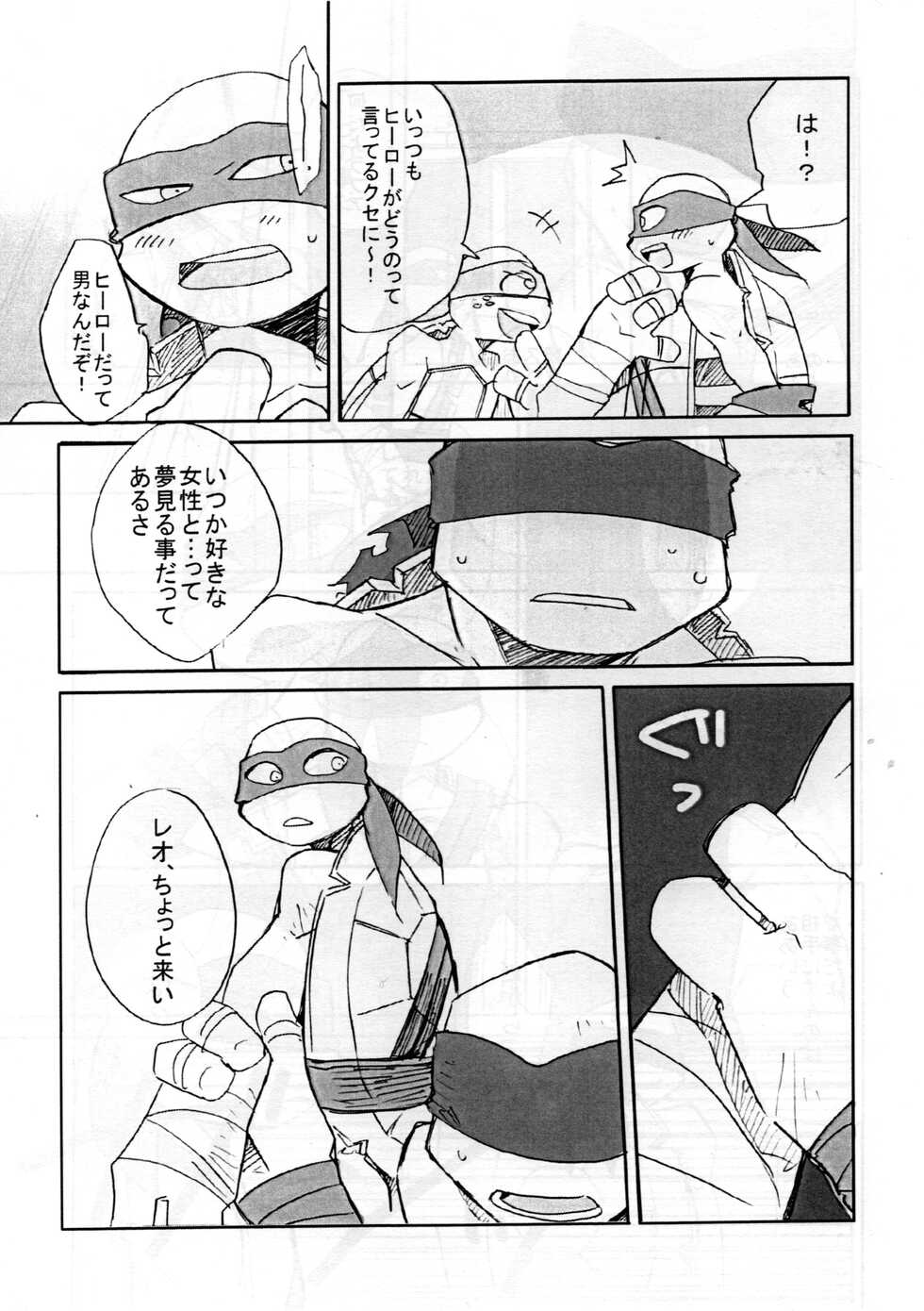 [Youkan] Gotcha!! (Teenage Mutant Ninja Turtles) - Page 15