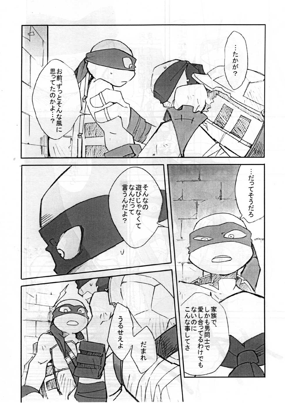 [Youkan] Gotcha!! (Teenage Mutant Ninja Turtles) - Page 18