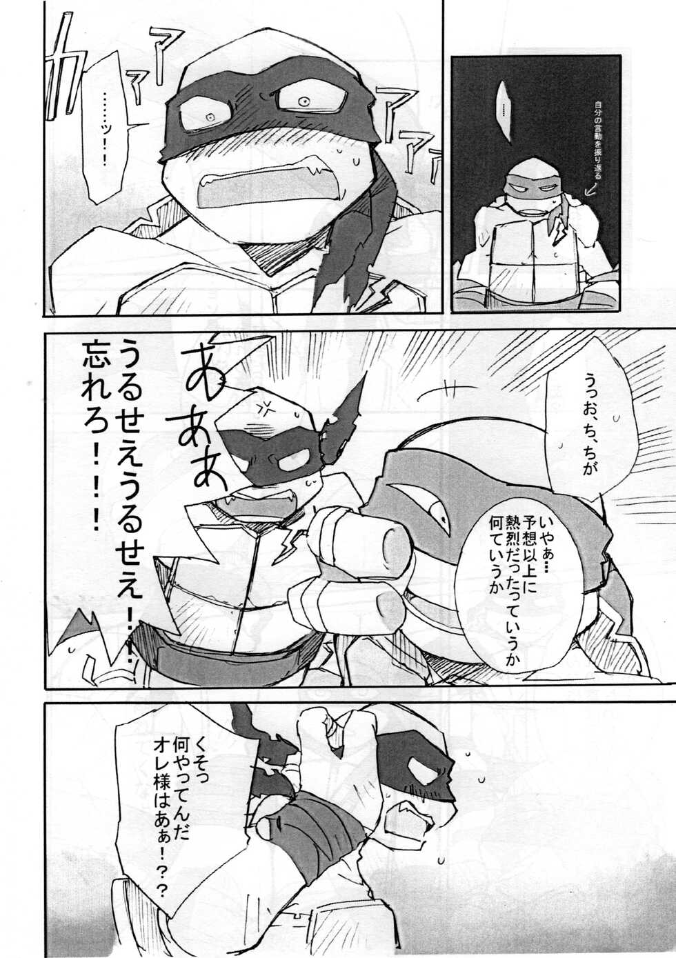 [Youkan] Gotcha!! (Teenage Mutant Ninja Turtles) - Page 24