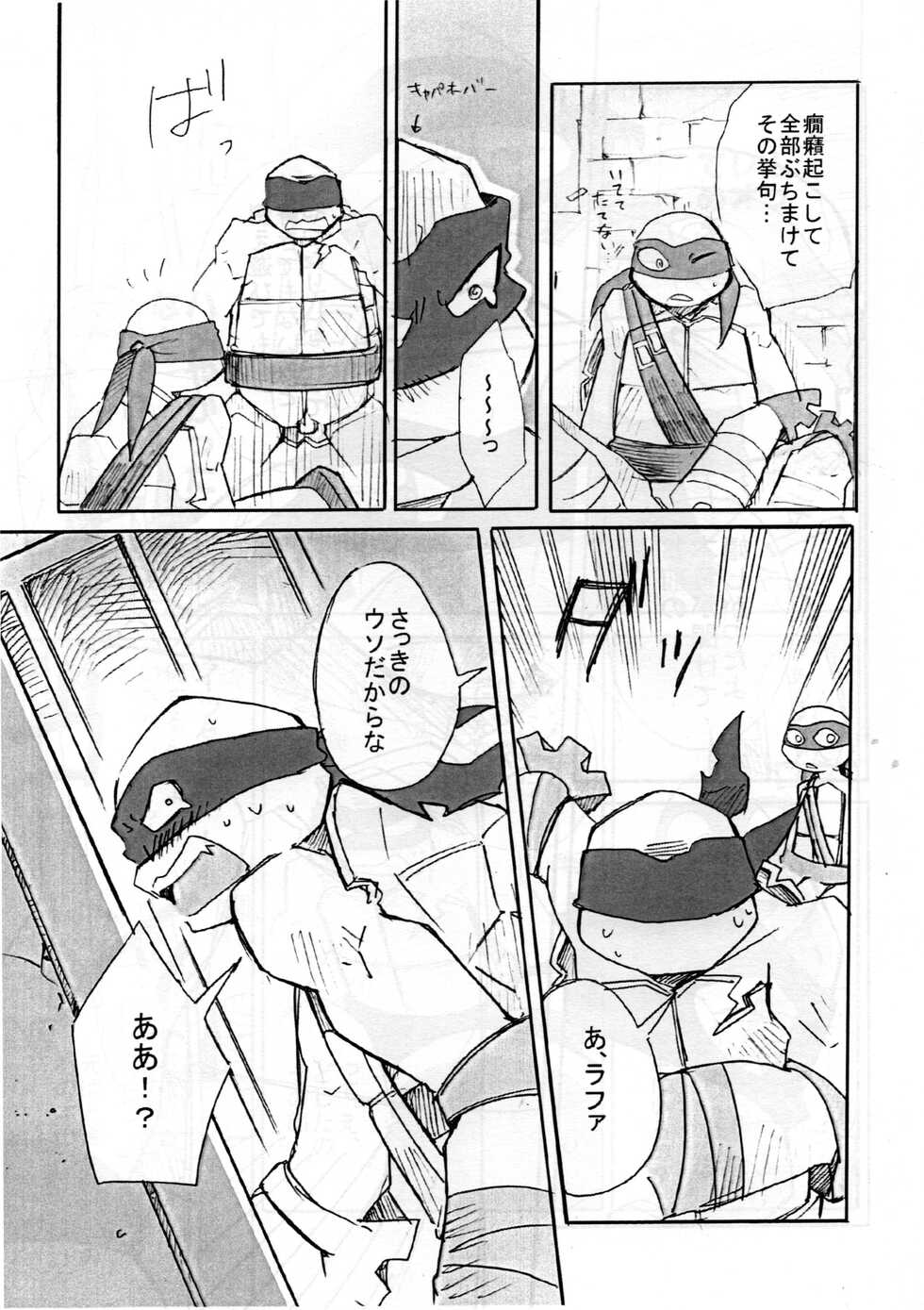 [Youkan] Gotcha!! (Teenage Mutant Ninja Turtles) - Page 25