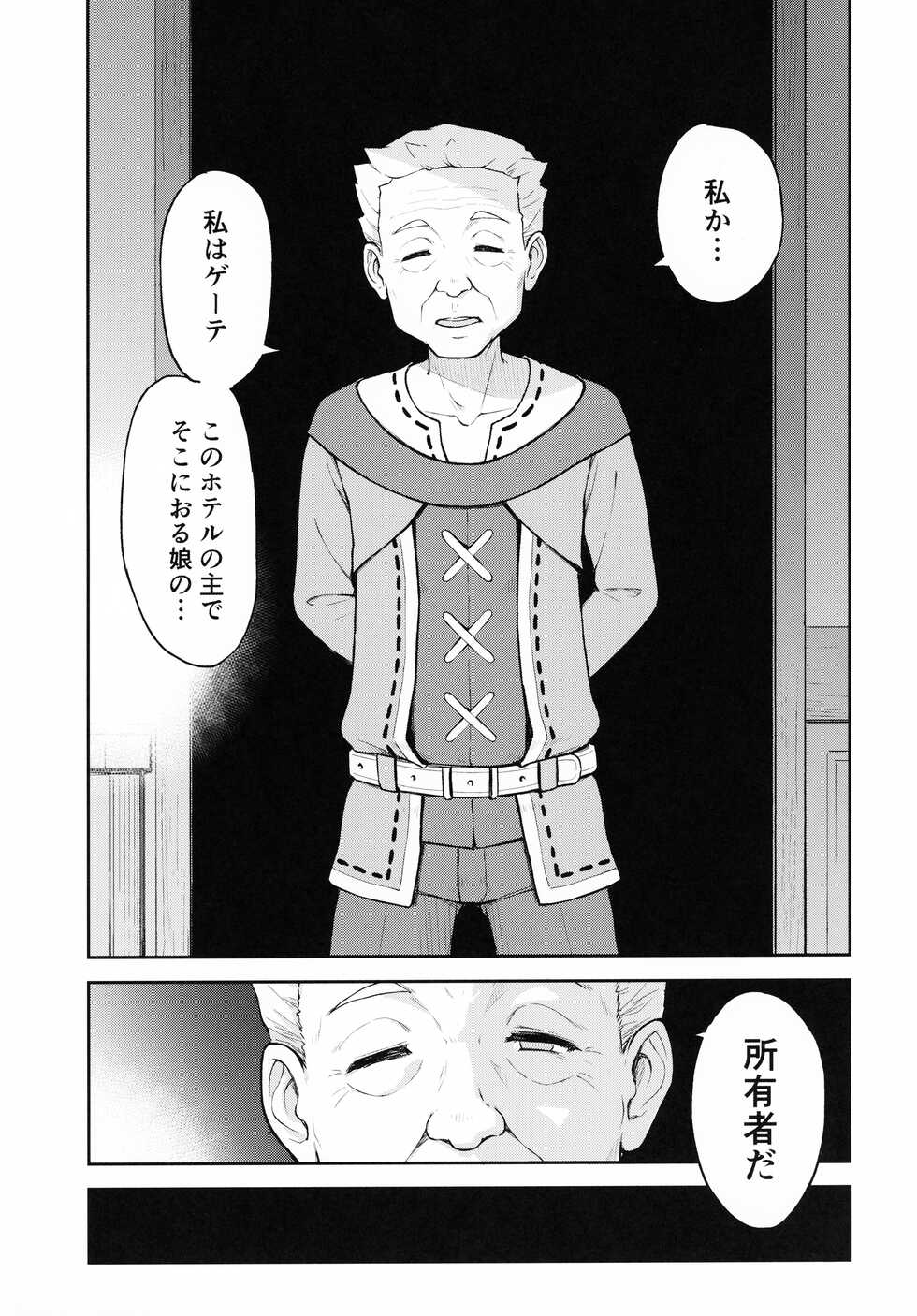 (C99) [Dish up (Warabi Yuuzou)] Mona-Gete Watashi wa Mona, Gete-sama no Shoyuubutsu desu. (Genshin Impact) - Page 6