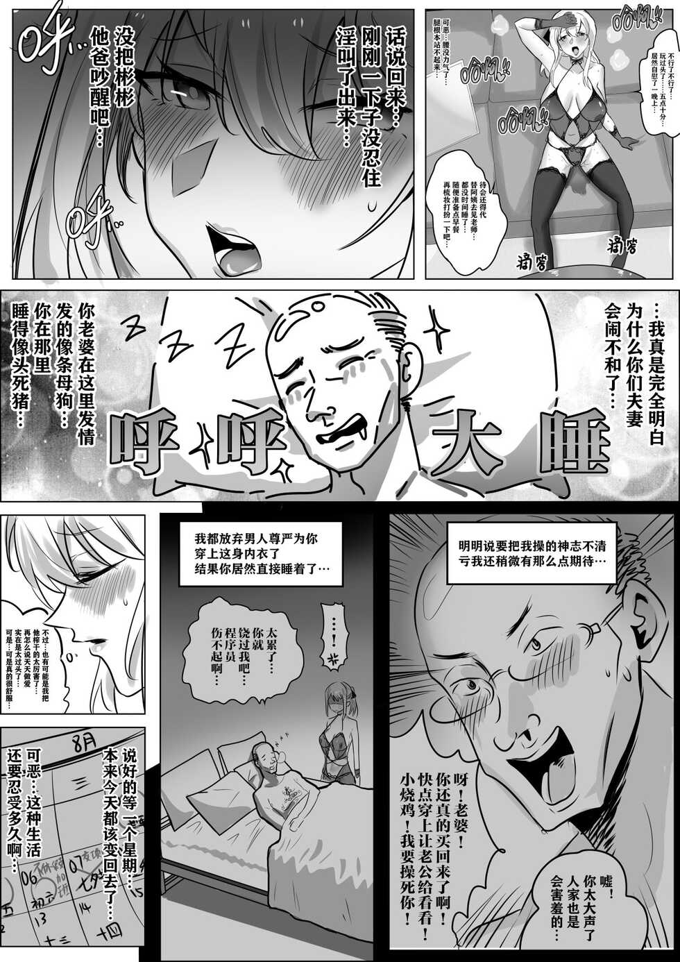 带孝子3 - Page 4