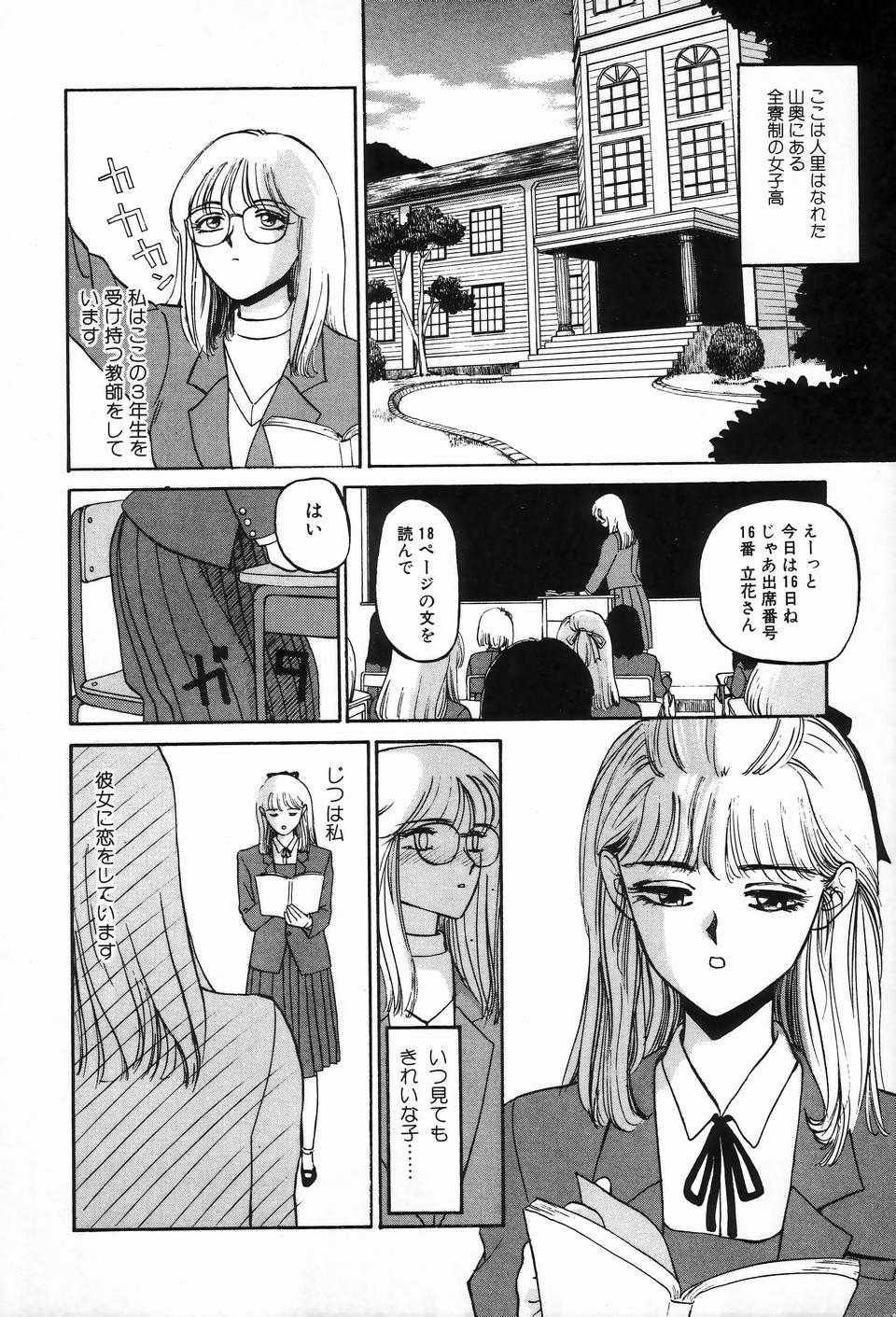[Anthology] Bizarre Collection 2 - Page 12