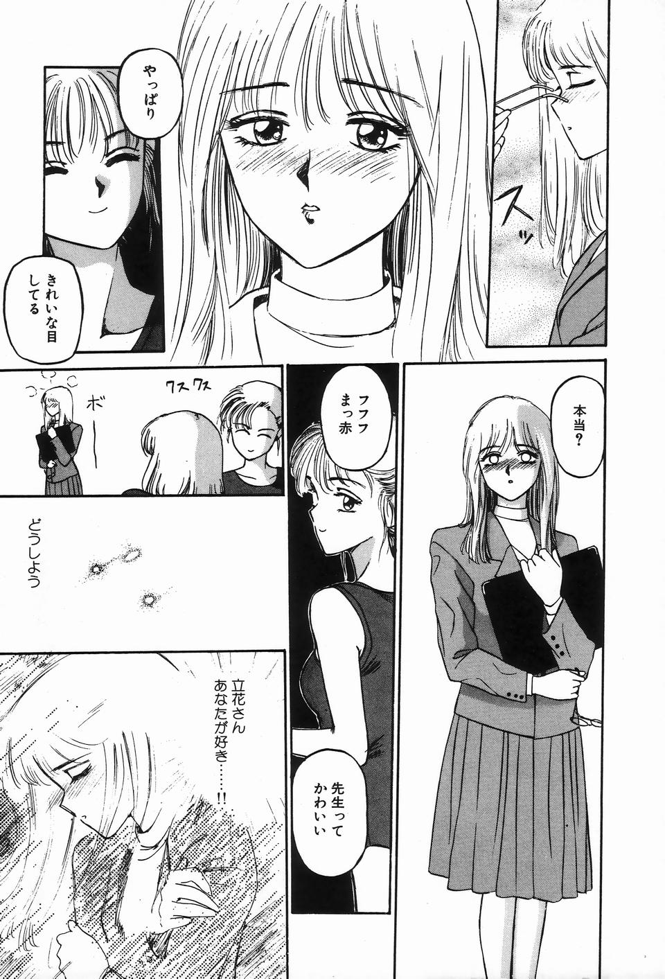 [Anthology] Bizarre Collection 2 - Page 15