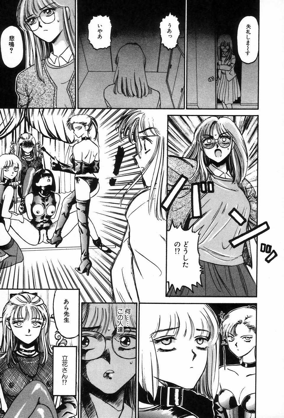 [Anthology] Bizarre Collection 2 - Page 21