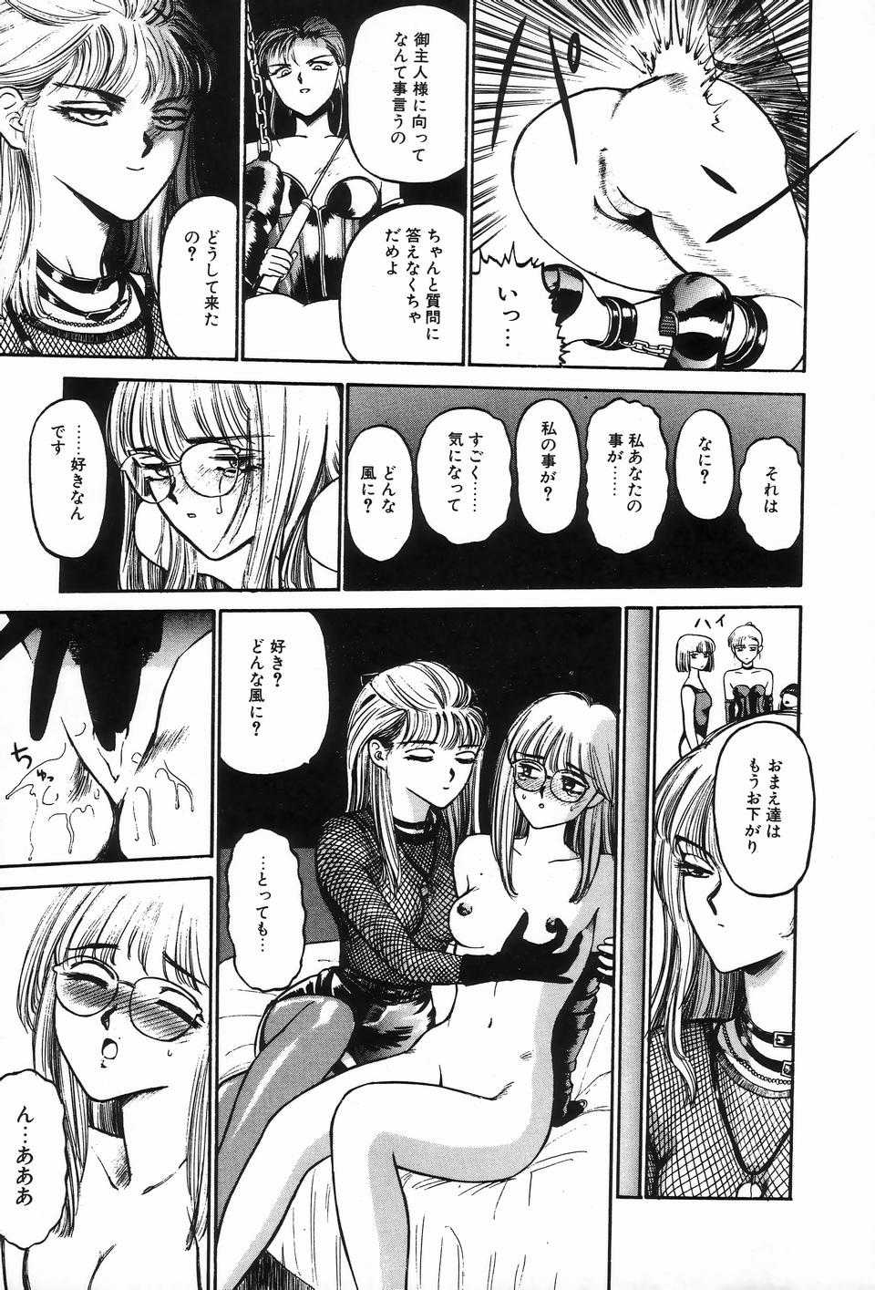[Anthology] Bizarre Collection 2 - Page 23