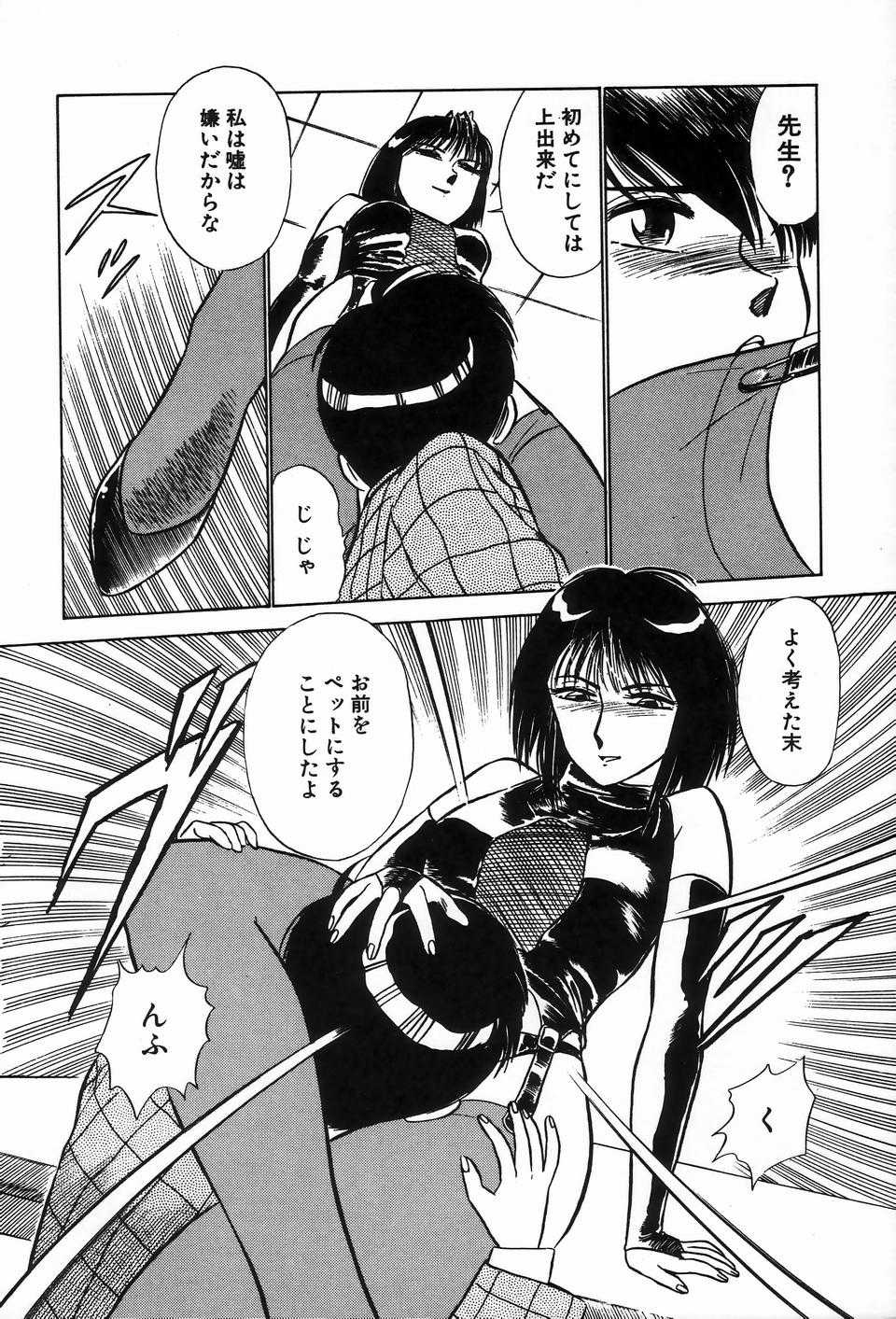 [Anthology] Bizarre Collection 2 - Page 40