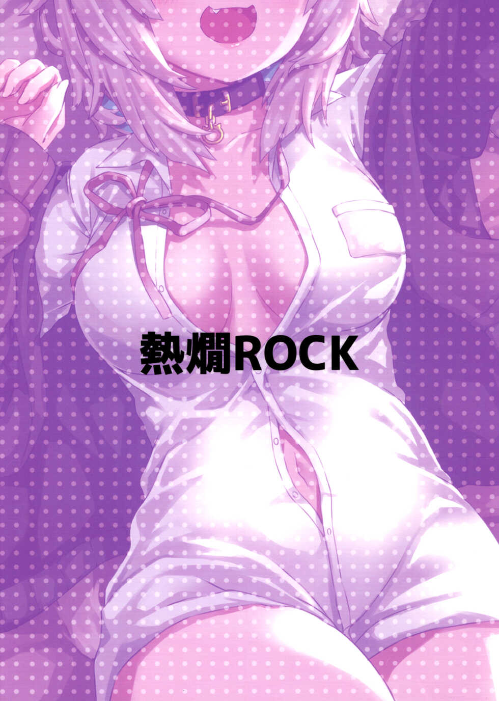 (C99) [Atsukan Rock (Akosuke)] H no Aite wa Boku de Yokunai? (Nekomata Okayu) - Page 2