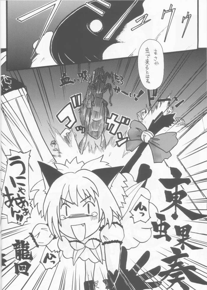 [Paradise City (Various)] Tabeta Kigasuru 61 (Tokyo Mew Mew) - Page 9
