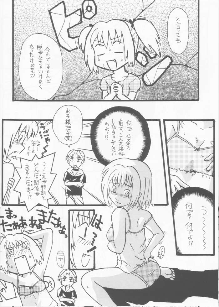 [Paradise City (Various)] Tabeta Kigasuru 61 (Tokyo Mew Mew) - Page 13