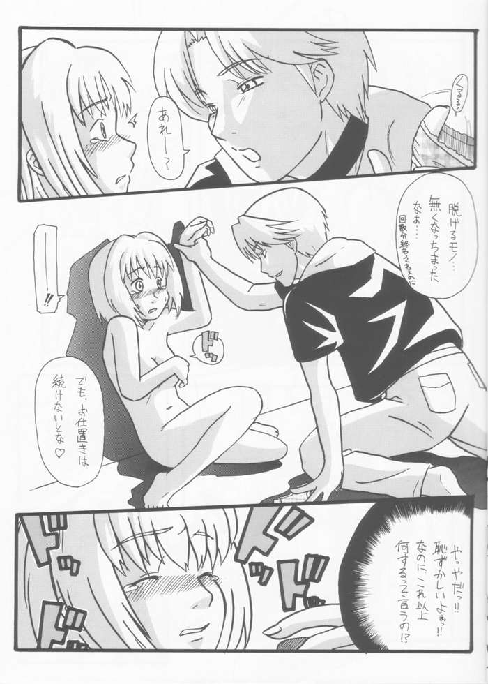 [Paradise City (Various)] Tabeta Kigasuru 61 (Tokyo Mew Mew) - Page 14