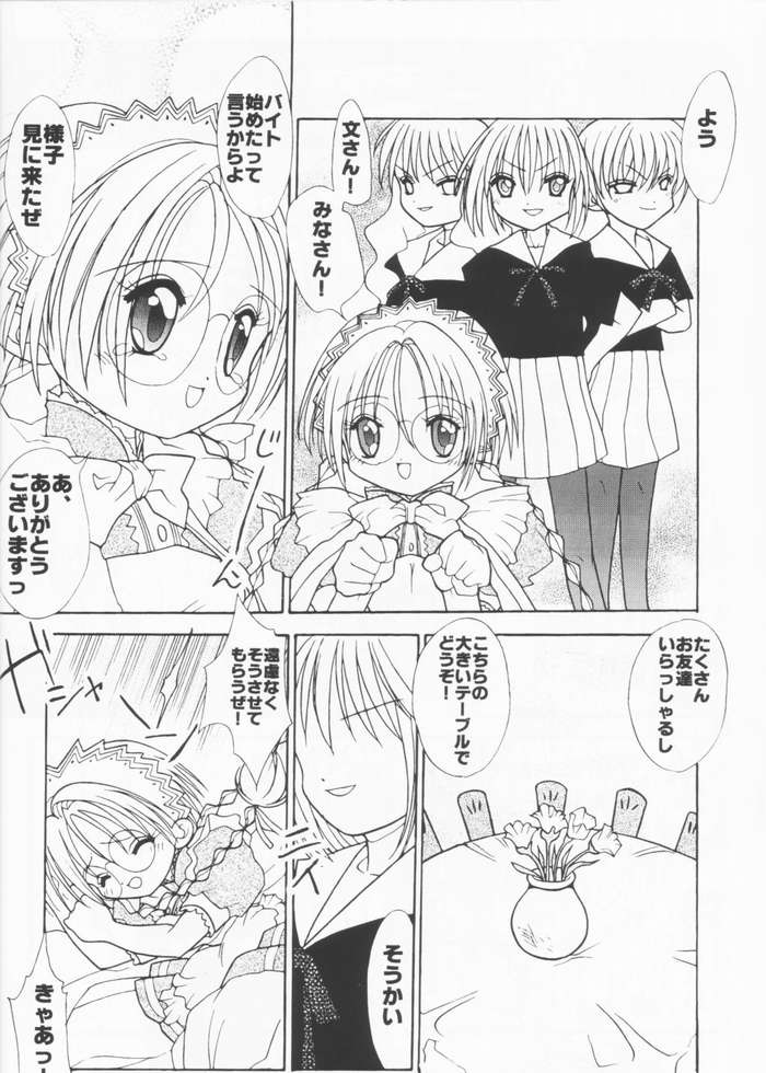 [Paradise City (Various)] Tabeta Kigasuru 61 (Tokyo Mew Mew) - Page 23