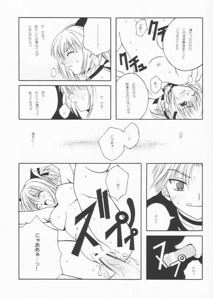 [Paradise City (Various)] Tabeta Kigasuru 61 (Tokyo Mew Mew) - Page 34