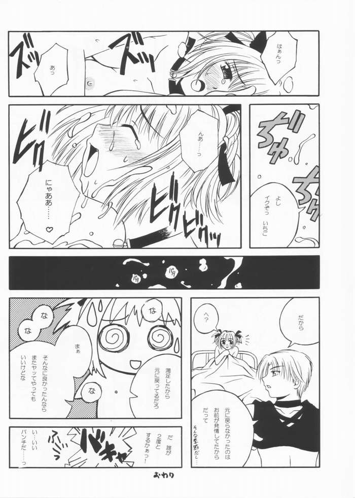 [Paradise City (Various)] Tabeta Kigasuru 61 (Tokyo Mew Mew) - Page 35
