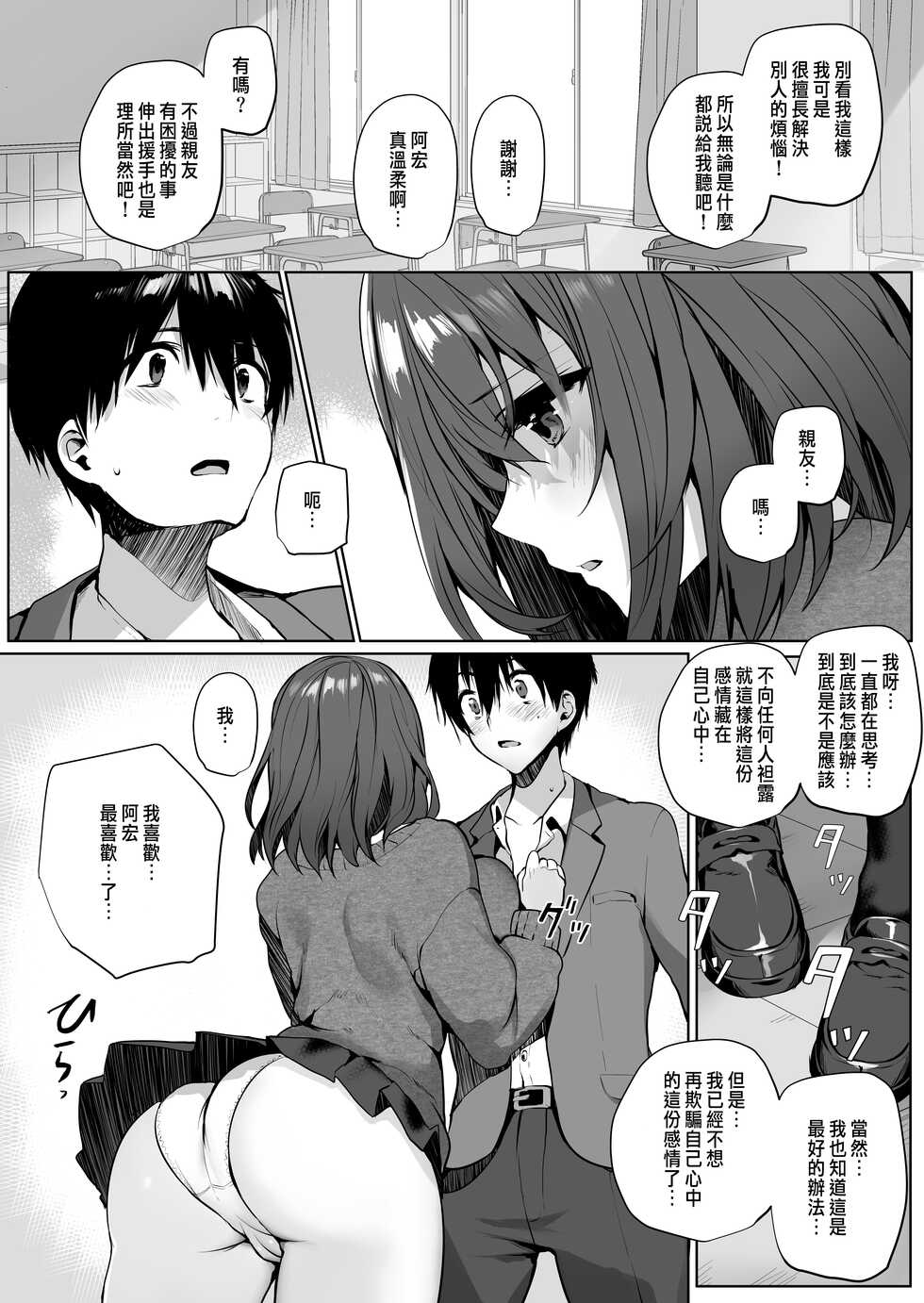 [Mataro (Mataro)] Imouto-kei Kyonyuu no Shinyuu ga Kanojo no Iru Ore o Yuuwaku Shite Kita [Chinese] [Digital] - Page 10