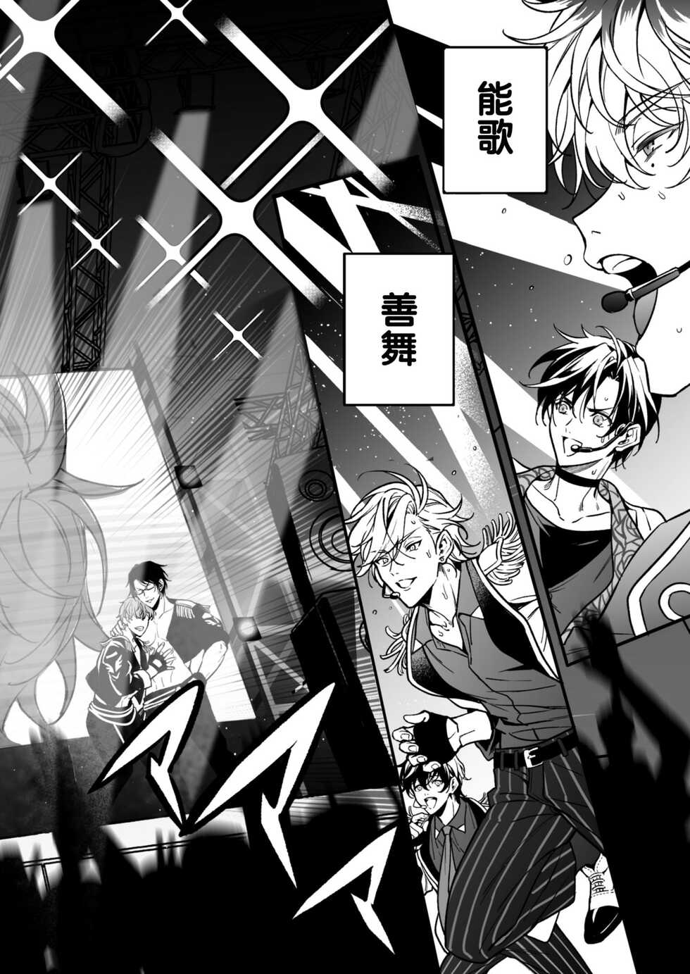 [Amarans (Various)] BOY x BOY IDOL COLLECTION! [Traditional Chinese] [Digital] - Page 8