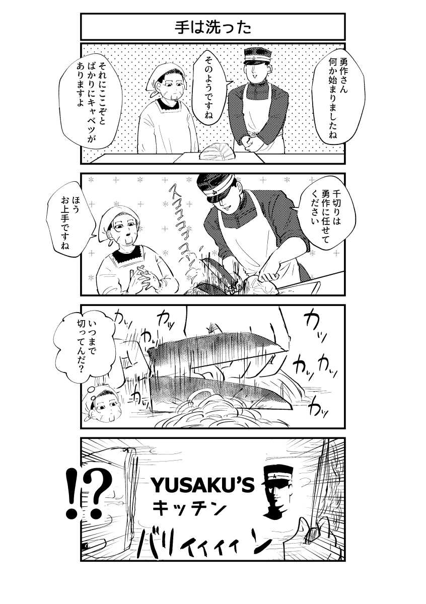 [Sokonuke Jouro (Sunao)] Hare Nochi Mosaic (Golden Kamuy) [Digital] - Page 14
