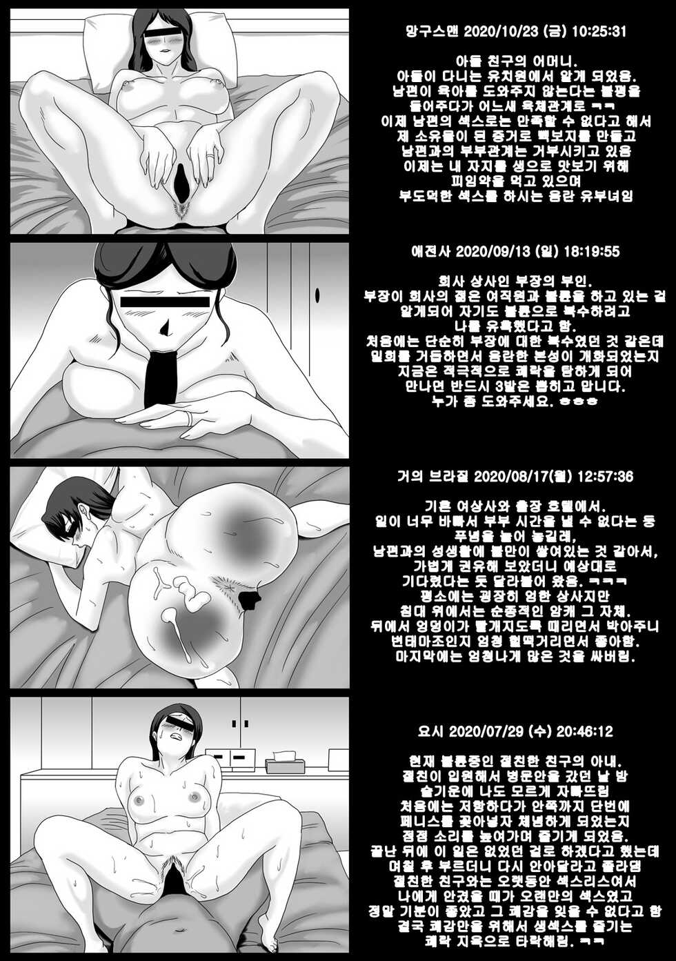 [overdose] Ii Fuufu [Digital][korean] - Page 2