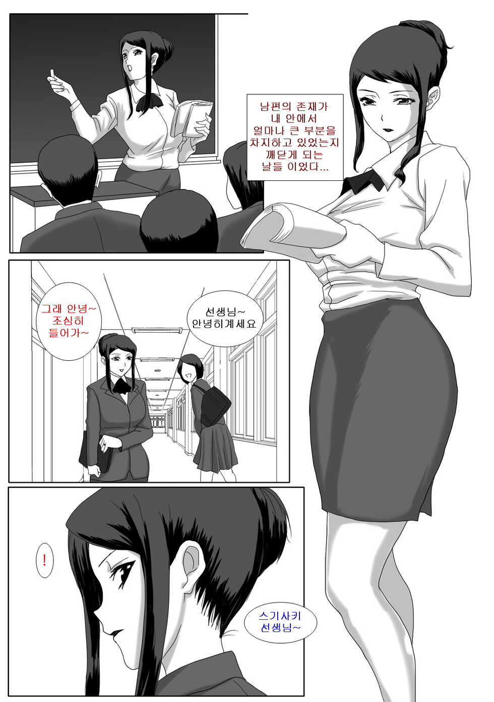 [overdose] Ii Fuufu [Digital][korean] - Page 9