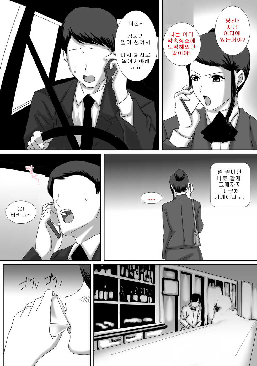 [overdose] Ii Fuufu [Digital][korean] - Page 13
