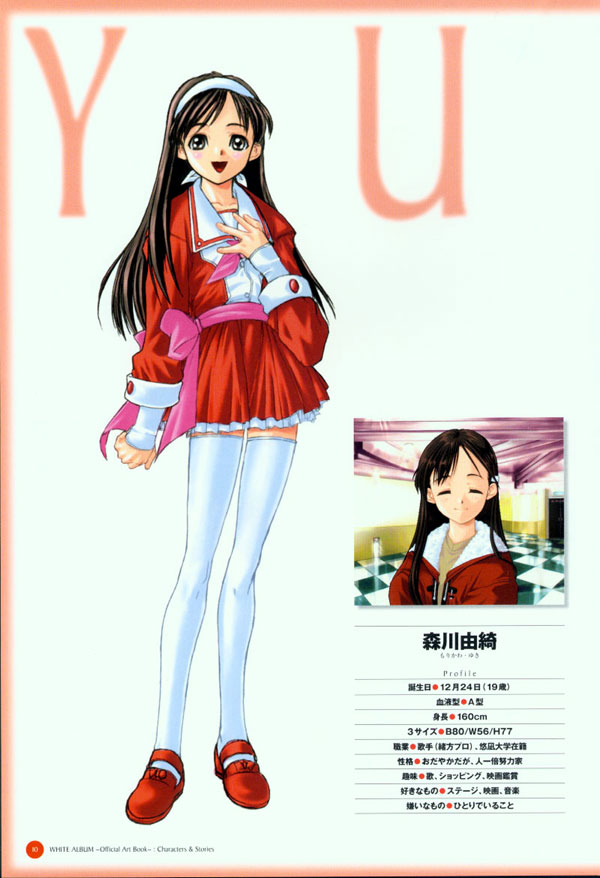 (一般画集) (ART WORK) [LEAF／ら～YOU] Leaf WHITE ALBUM公式カイ - Page 11