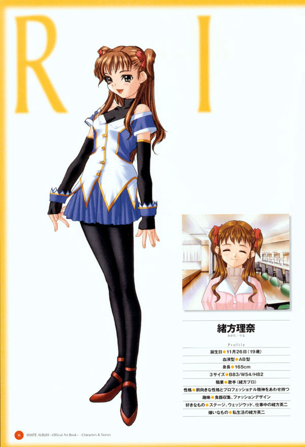 (一般画集) (ART WORK) [LEAF／ら～YOU] Leaf WHITE ALBUM公式カイ - Page 17