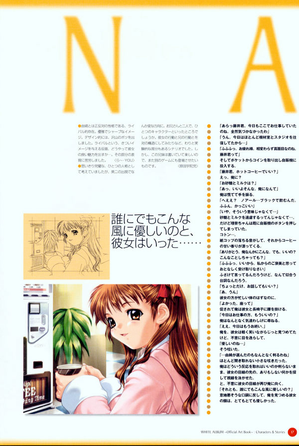 (一般画集) (ART WORK) [LEAF／ら～YOU] Leaf WHITE ALBUM公式カイ - Page 18