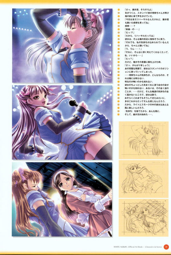 (一般画集) (ART WORK) [LEAF／ら～YOU] Leaf WHITE ALBUM公式カイ - Page 20