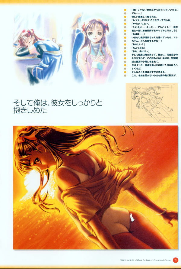 (一般画集) (ART WORK) [LEAF／ら～YOU] Leaf WHITE ALBUM公式カイ - Page 22