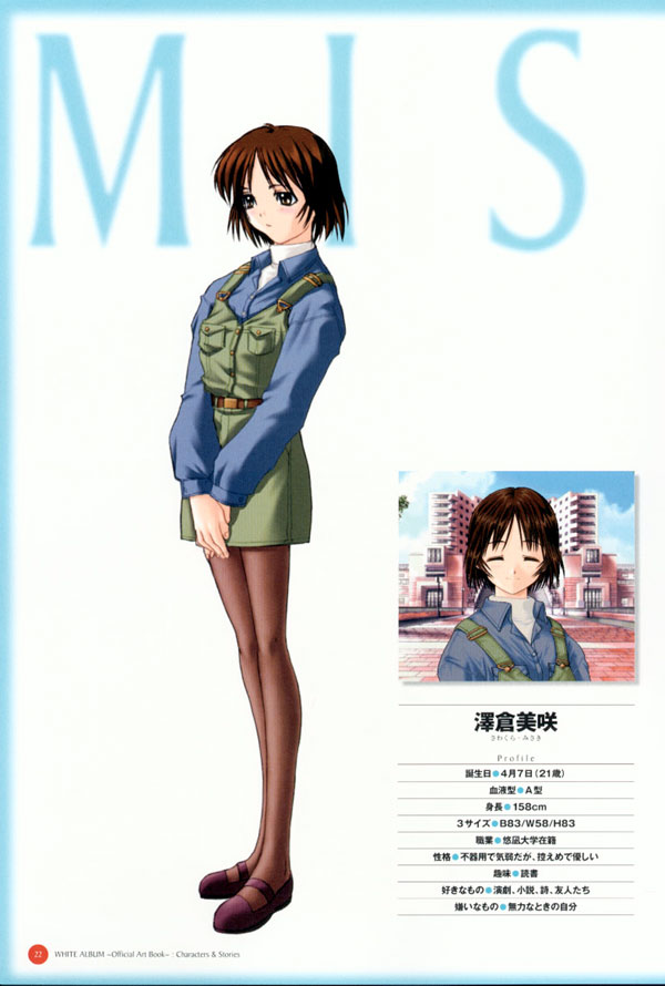 (一般画集) (ART WORK) [LEAF／ら～YOU] Leaf WHITE ALBUM公式カイ - Page 23