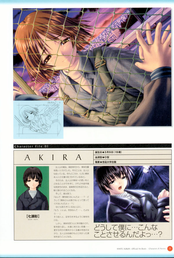 (一般画集) (ART WORK) [LEAF／ら～YOU] Leaf WHITE ALBUM公式カイ - Page 26