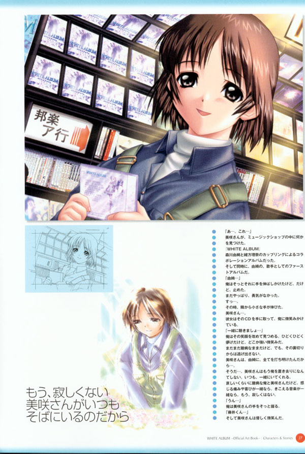 (一般画集) (ART WORK) [LEAF／ら～YOU] Leaf WHITE ALBUM公式カイ - Page 28