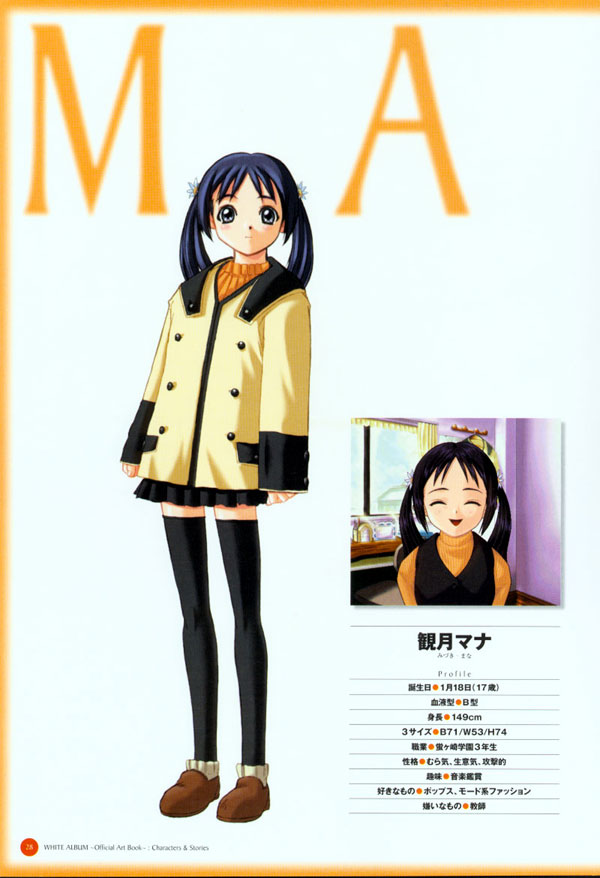 (一般画集) (ART WORK) [LEAF／ら～YOU] Leaf WHITE ALBUM公式カイ - Page 29